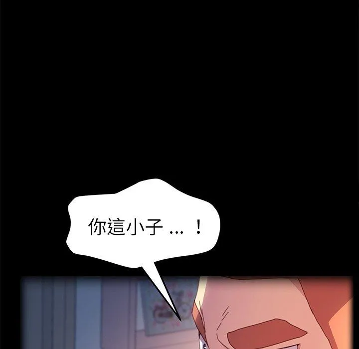 危机四伏的家庭生活 - 第50话 - page 80
