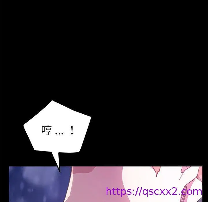危机四伏的家庭生活 - 第50话 - page 97
