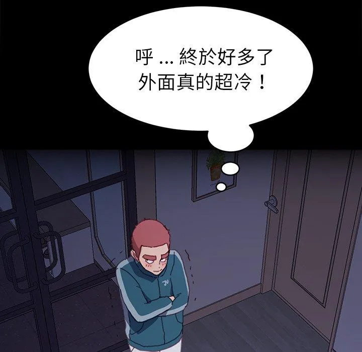 危机四伏的家庭生活 - 第50话 - page 107