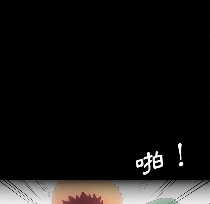 危机四伏的家庭生活 - 第50话 - page 112