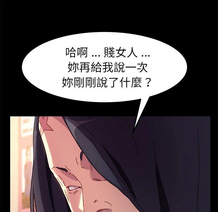 危机四伏的家庭生活 - 第50话 - page 155