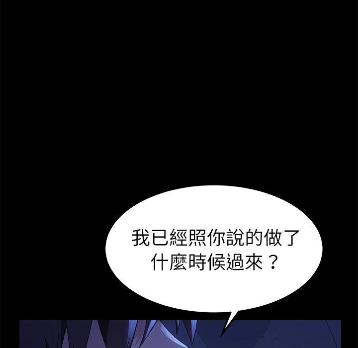 危机四伏的家庭生活 - 第67话 - page 15