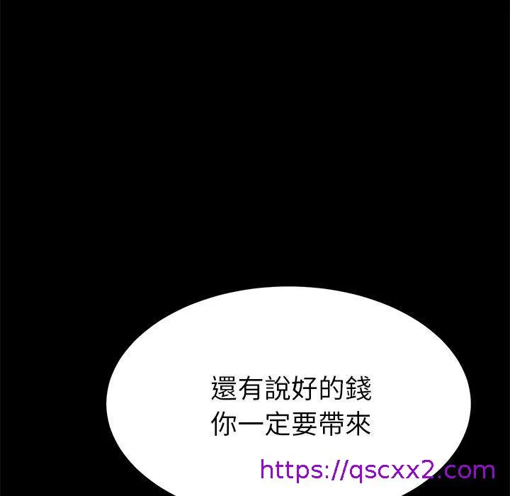 危机四伏的家庭生活 - 第67话 - page 25