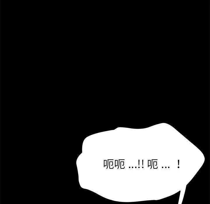 危机四伏的家庭生活 - 第67话 - page 32