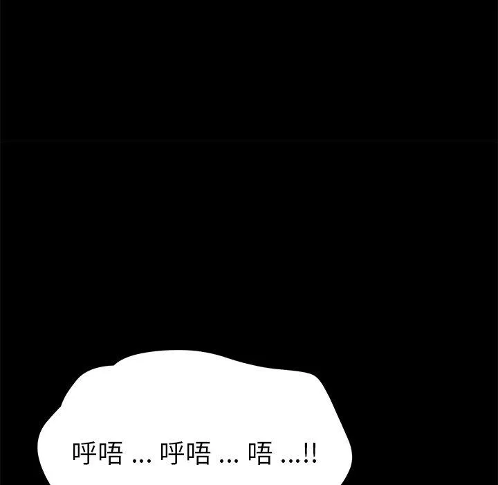 危机四伏的家庭生活 - 第67话 - page 34