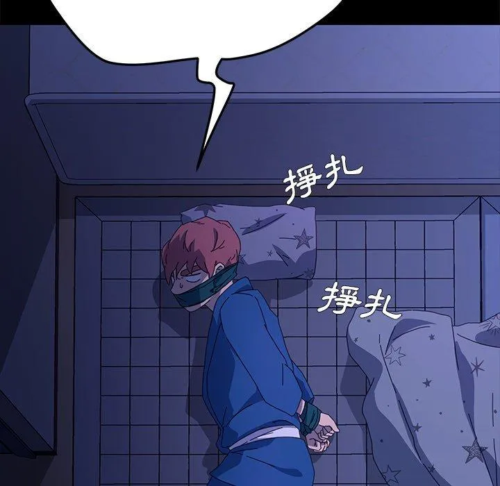 危机四伏的家庭生活 - 第67话 - page 35