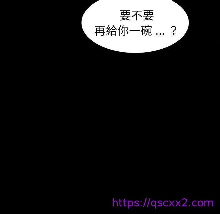 危机四伏的家庭生活 - 第67话 - page 41