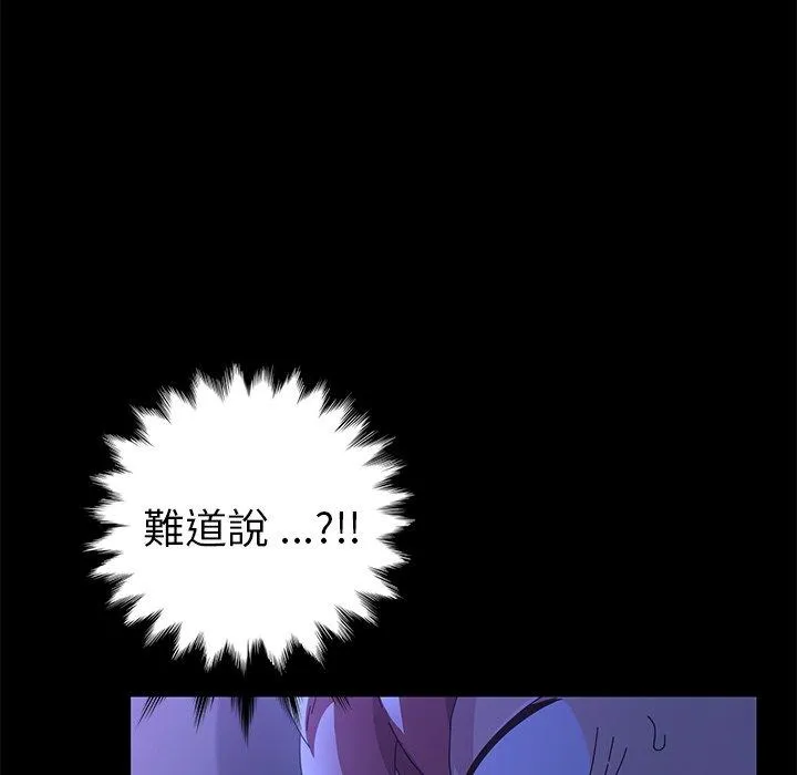 危机四伏的家庭生活 - 第67话 - page 44