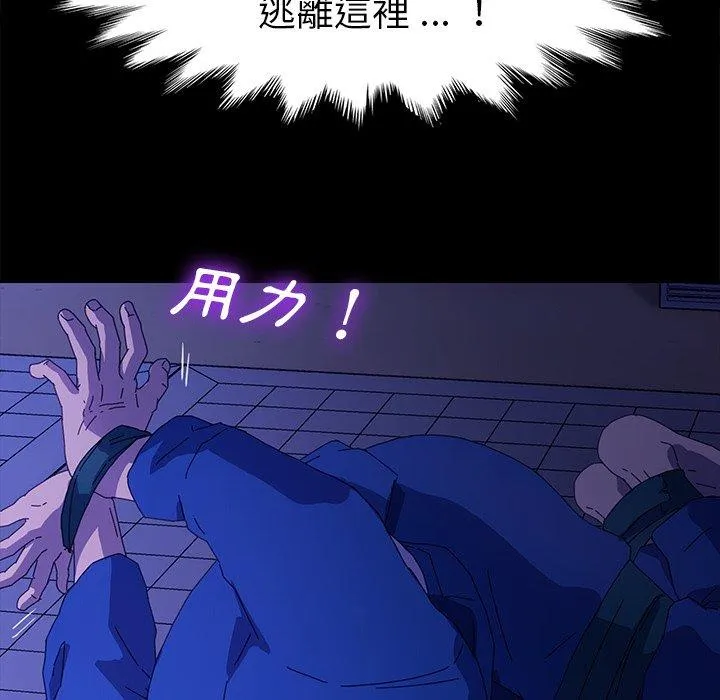 危机四伏的家庭生活 - 第67话 - page 51