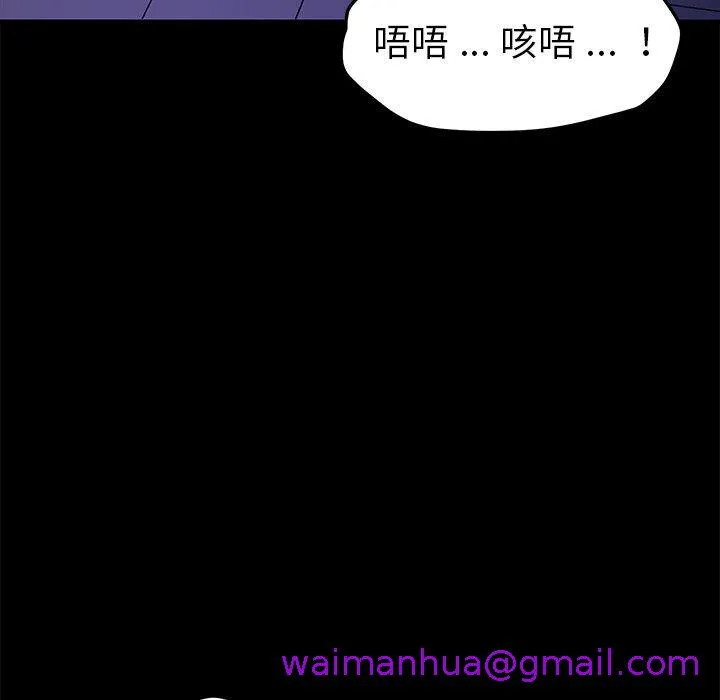 危机四伏的家庭生活 - 第67话 - page 53