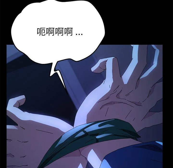 危机四伏的家庭生活 - 第67话 - page 54