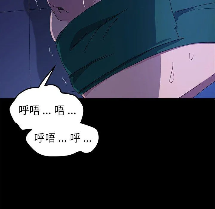 危机四伏的家庭生活 - 第67话 - page 59