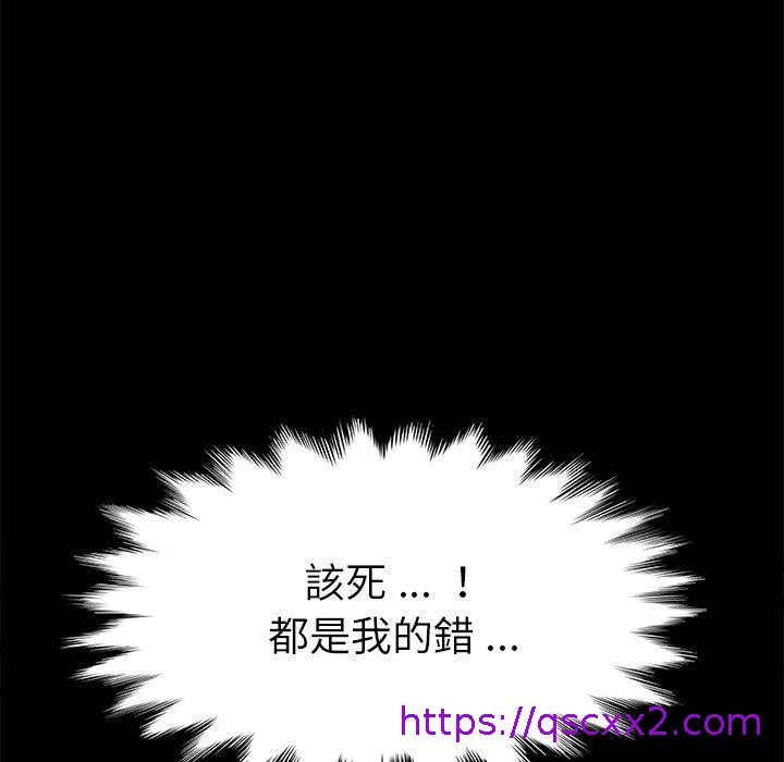 危机四伏的家庭生活 - 第67话 - page 65