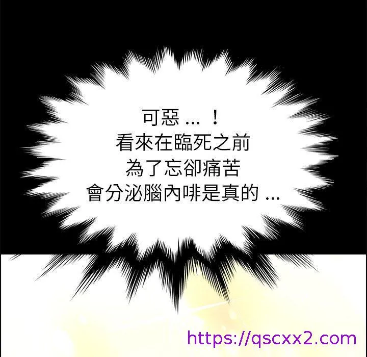 危机四伏的家庭生活 - 第67话 - page 81