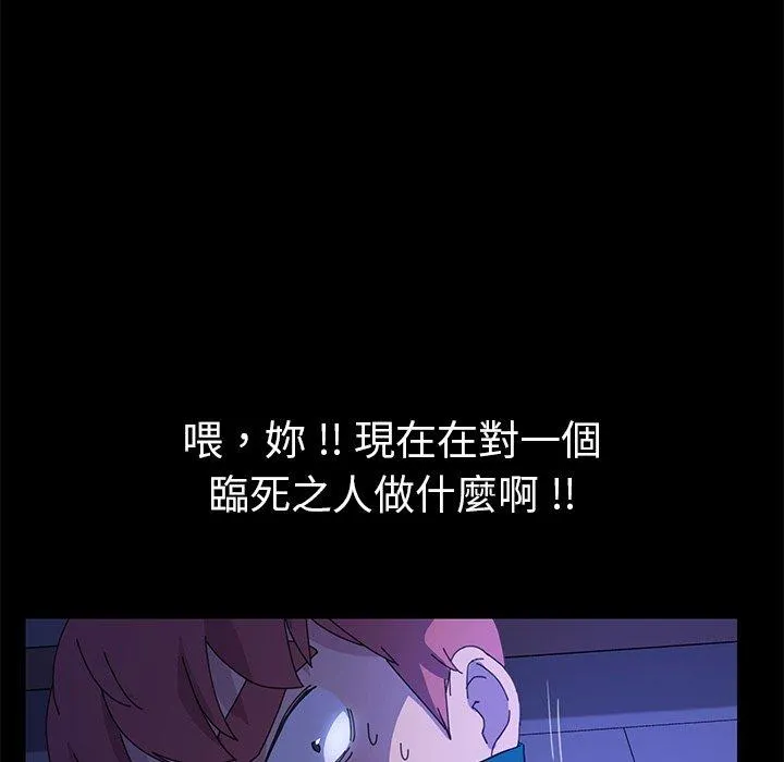 危机四伏的家庭生活 - 第67话 - page 92