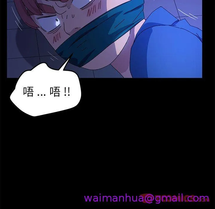 危机四伏的家庭生活 - 第67话 - page 93