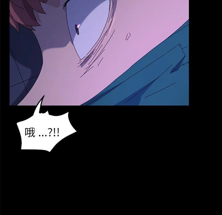 危机四伏的家庭生活 - 第67话 - page 99