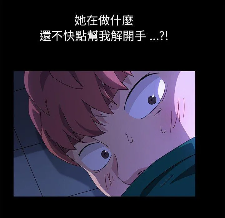 危机四伏的家庭生活 - 第67话 - page 114