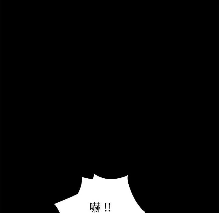 危机四伏的家庭生活 - 第67话 - page 115