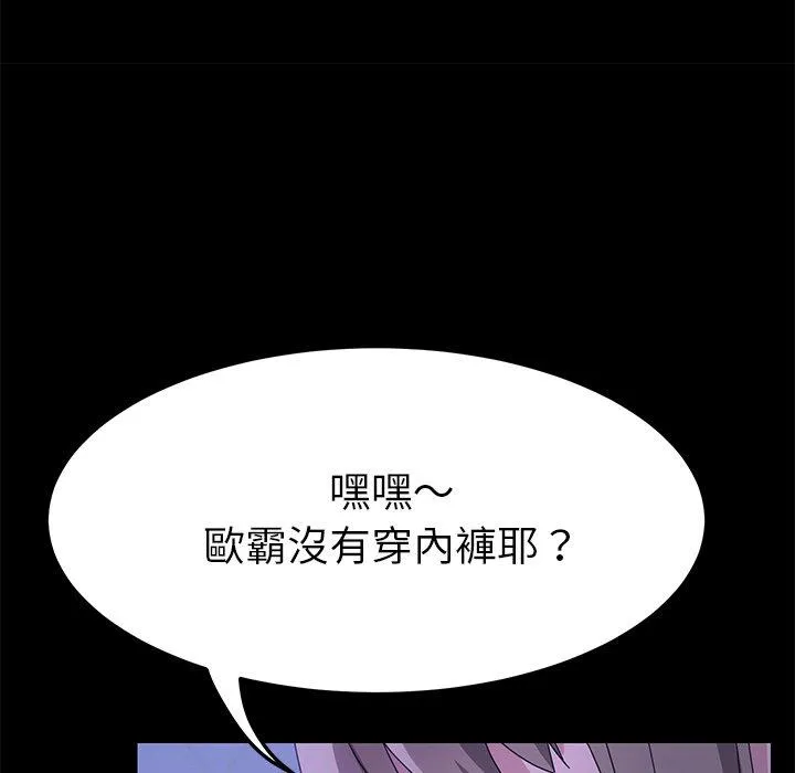 危机四伏的家庭生活 - 第67话 - page 118