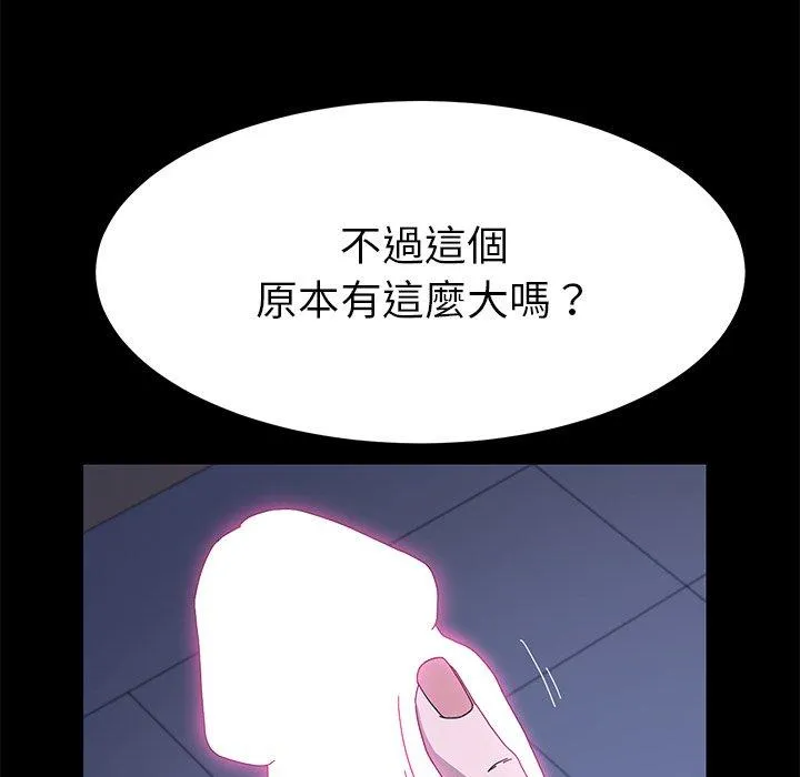 危机四伏的家庭生活 - 第67话 - page 120