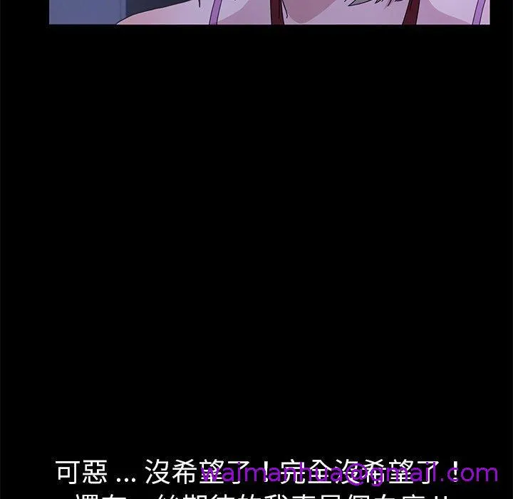 危机四伏的家庭生活 - 第67话 - page 125