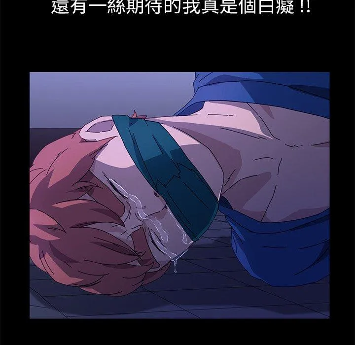 危机四伏的家庭生活 - 第67话 - page 126