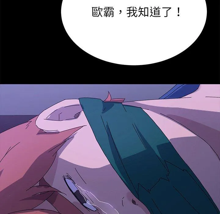 危机四伏的家庭生活 - 第67话 - page 128