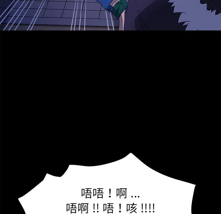 危机四伏的家庭生活 - 第67话 - page 142