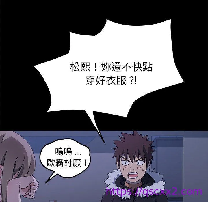 危机四伏的家庭生活 - 第67话 - page 145