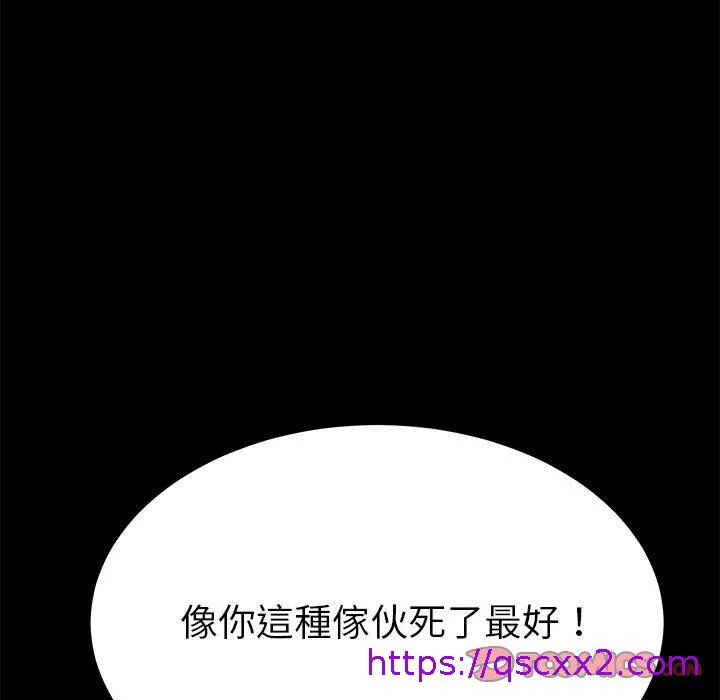 危机四伏的家庭生活 - 第67话 - page 153