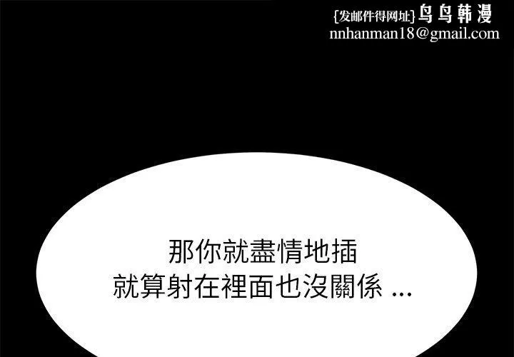 危机四伏的家庭生活 - 第13话 - page 1
