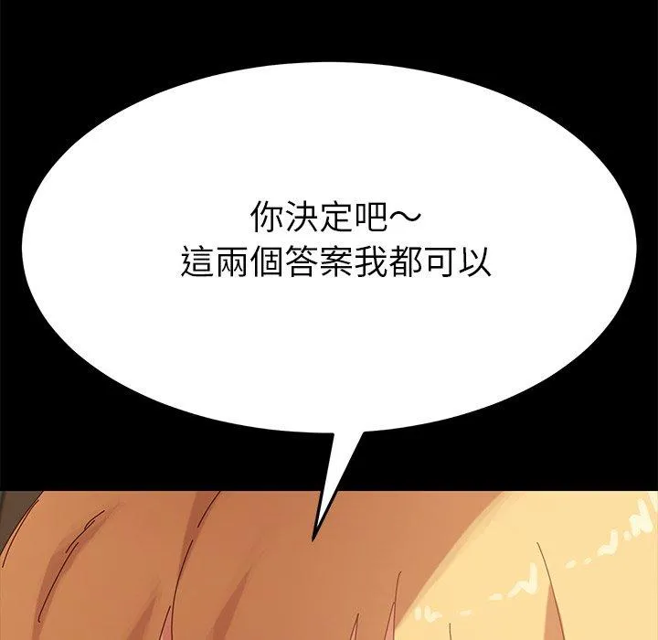 危机四伏的家庭生活 - 第13话 - page 6