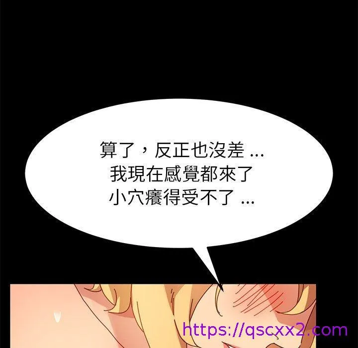 危机四伏的家庭生活 - 第13话 - page 17