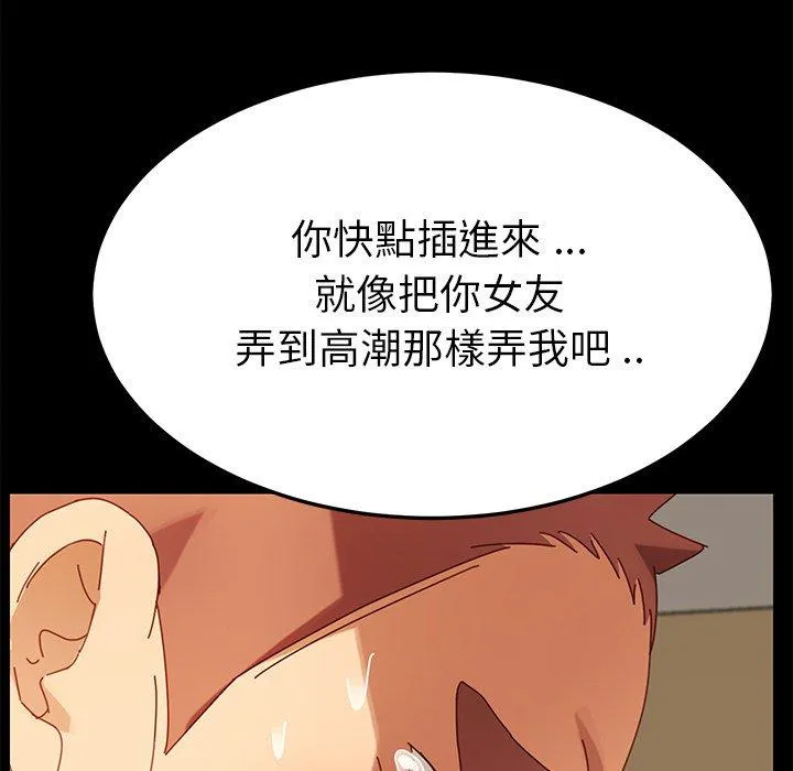危机四伏的家庭生活 - 第13话 - page 20