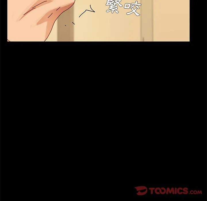 危机四伏的家庭生活 - 第13话 - page 24
