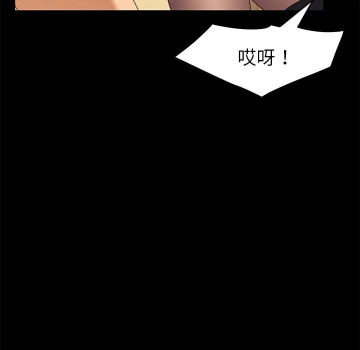 危机四伏的家庭生活 - 第13话 - page 26