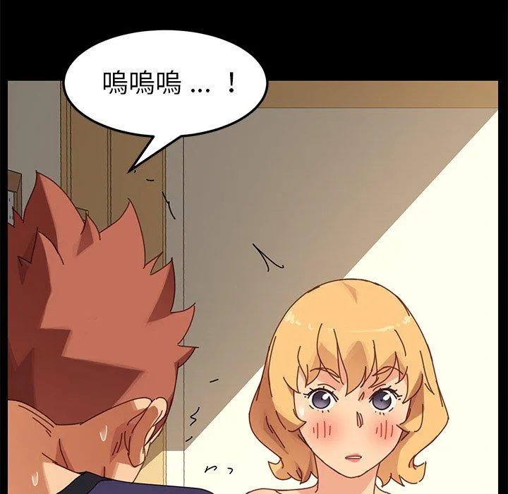 危机四伏的家庭生活 - 第13话 - page 40