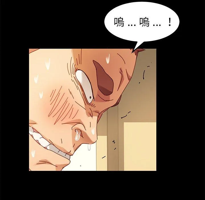 危机四伏的家庭生活 - 第13话 - page 54