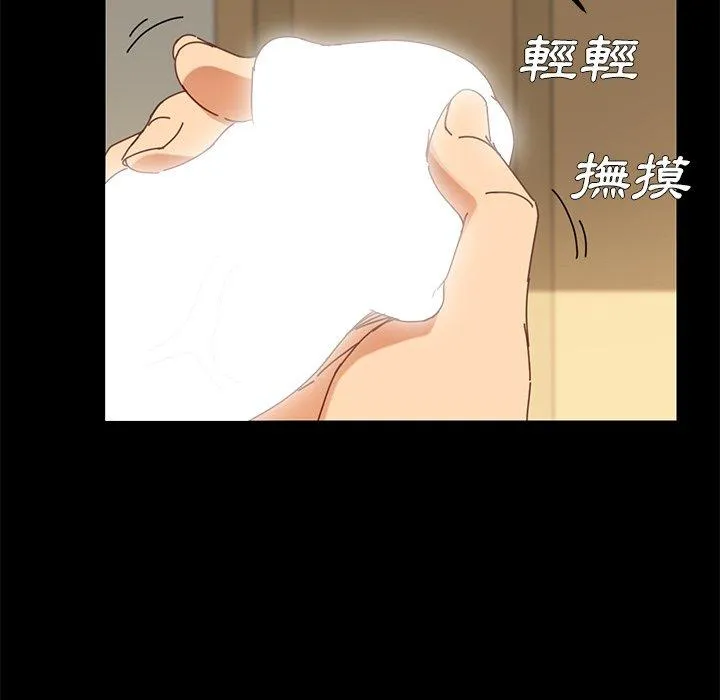 危机四伏的家庭生活 - 第13话 - page 56