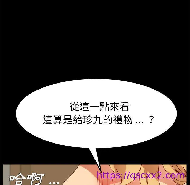 危机四伏的家庭生活 - 第13话 - page 57