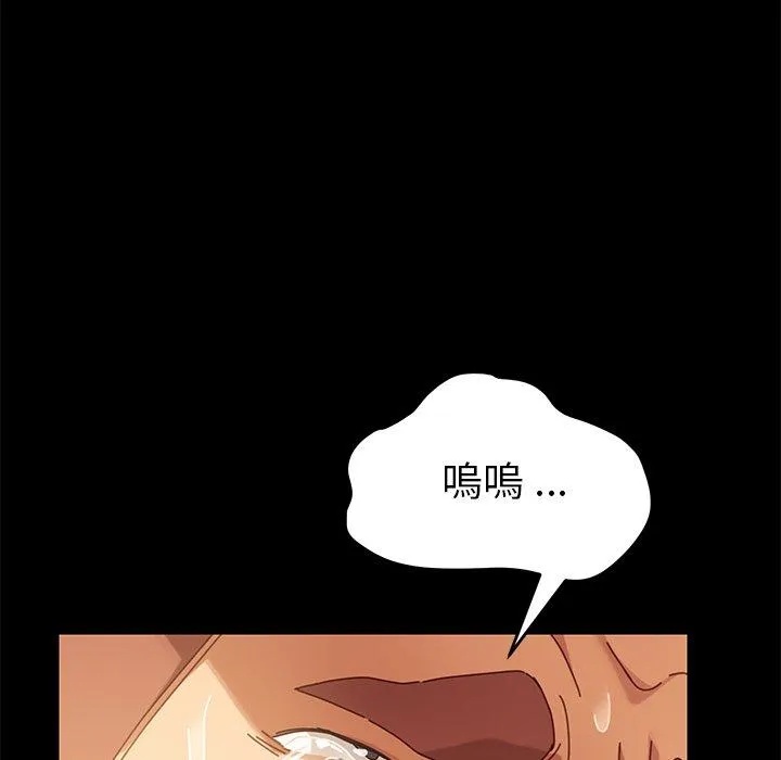 危机四伏的家庭生活 - 第13话 - page 59