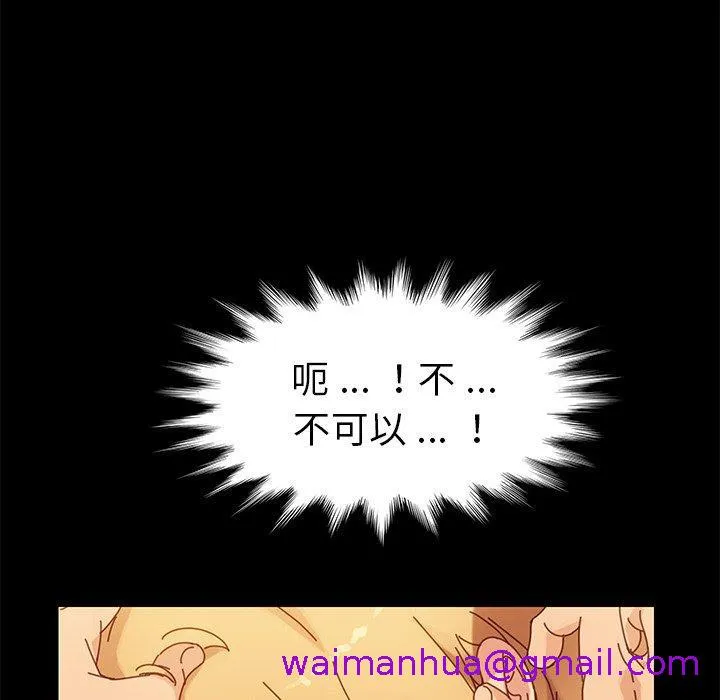 危机四伏的家庭生活 - 第13话 - page 69