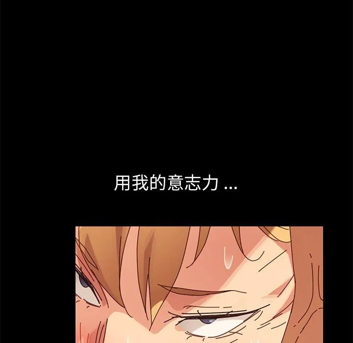 危机四伏的家庭生活 - 第13话 - page 83
