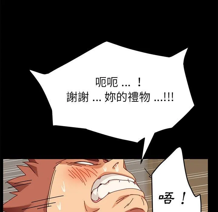 危机四伏的家庭生活 - 第13话 - page 91