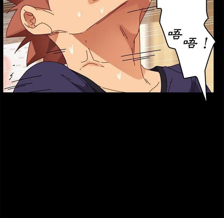 危机四伏的家庭生活 - 第13话 - page 92