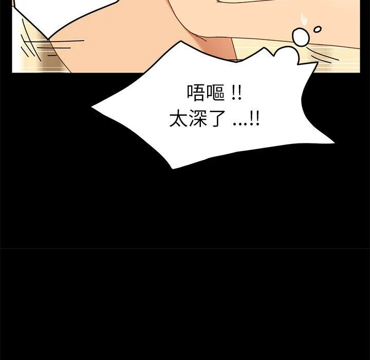危机四伏的家庭生活 - 第13话 - page 95