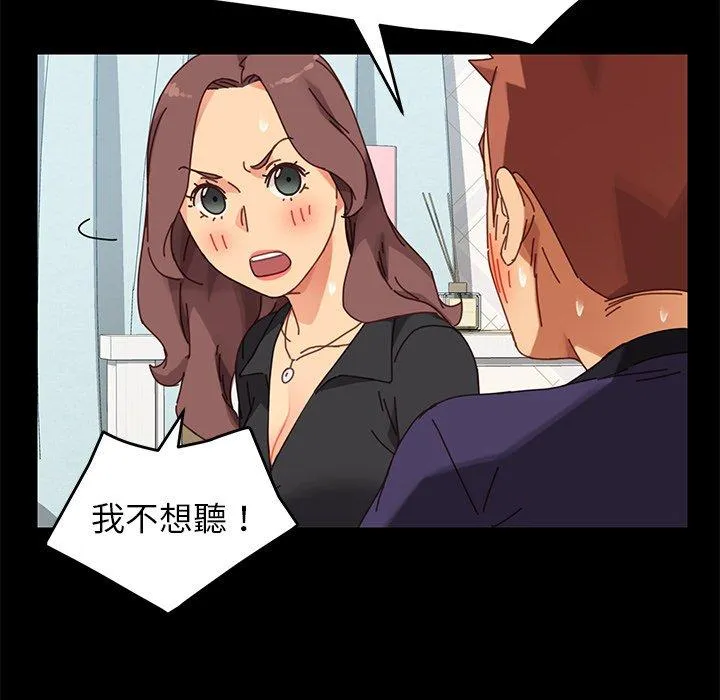 危机四伏的家庭生活 - 第13话 - page 140