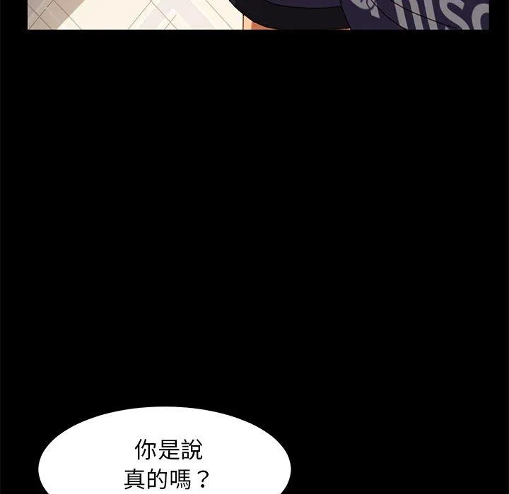 危机四伏的家庭生活 - 第13话 - page 160