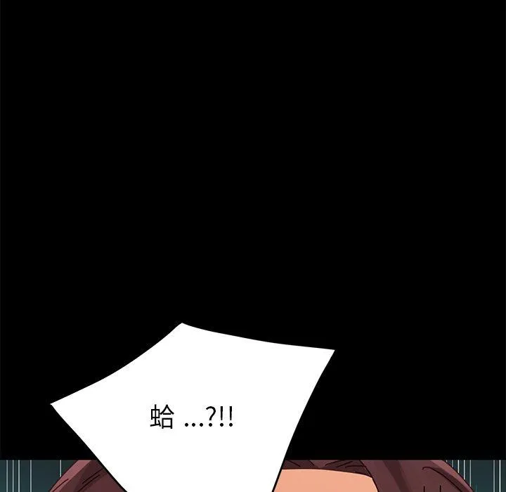 危机四伏的家庭生活 - 第13话 - page 167